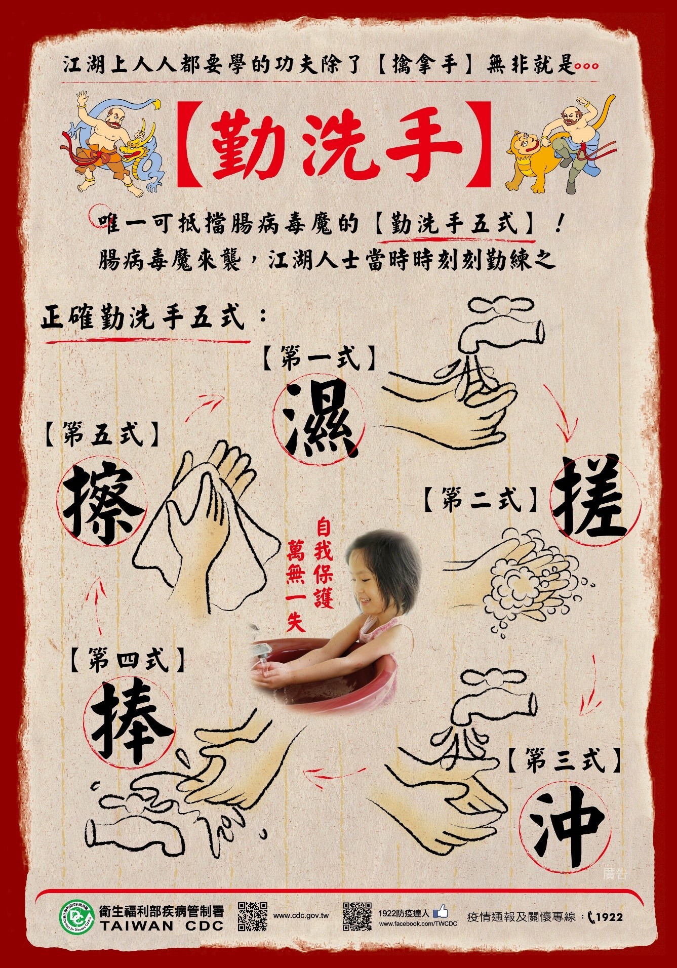 腸病毒防治你一定要知道2