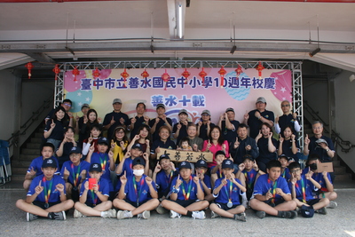 十週年校慶