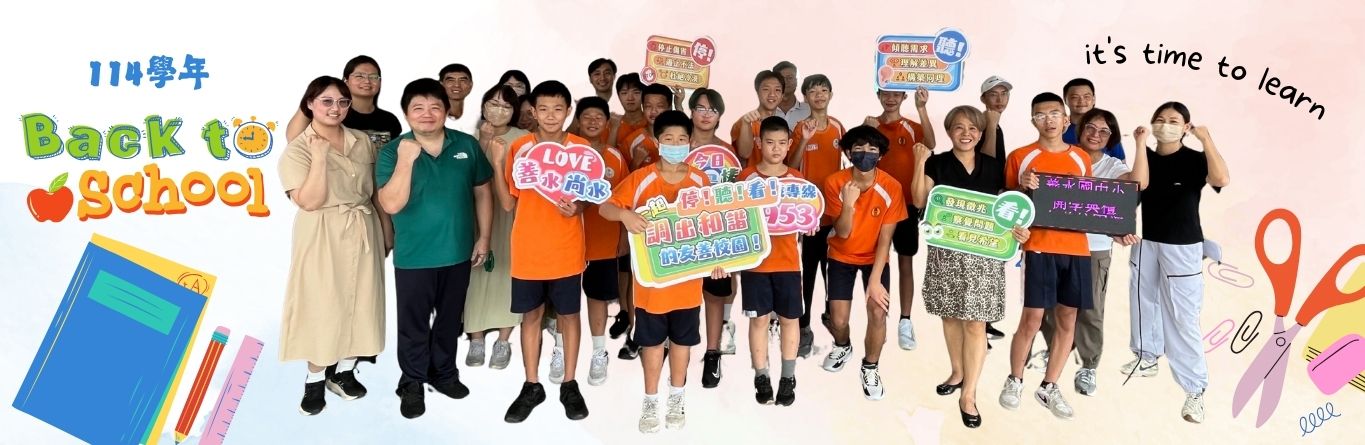 114開學日